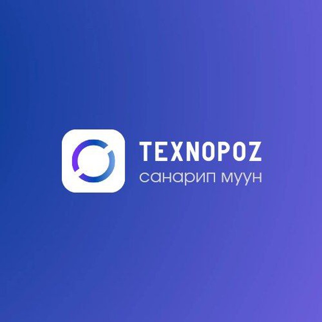 Texnopoz | Санарип муун