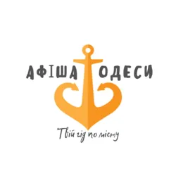 Афіша Одеси | Куди Піти?