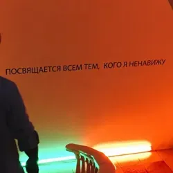 раскалённый снег