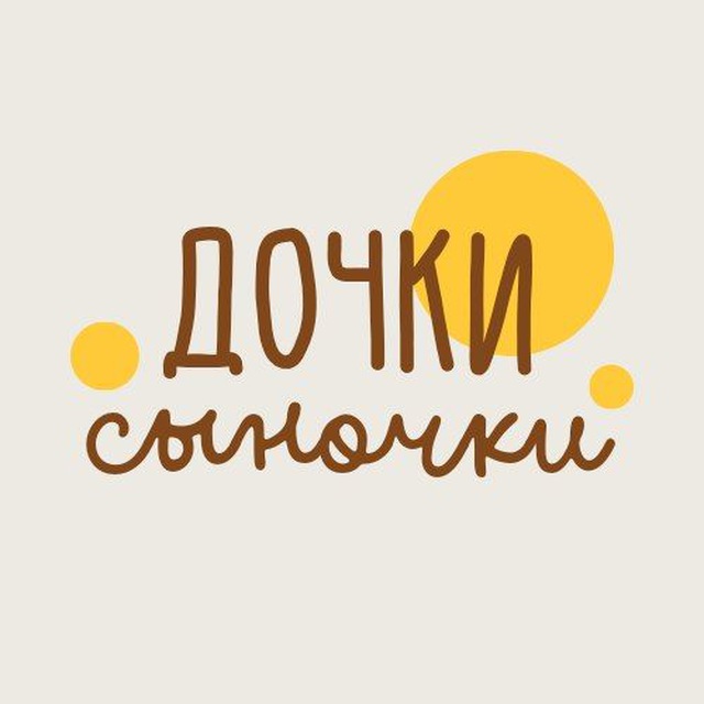 дочки • сыночки | wildberries WB