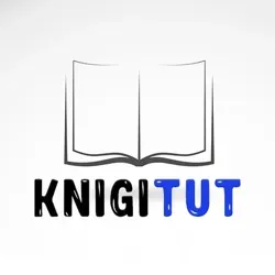 📚Читать / скачать / бесплатно книги