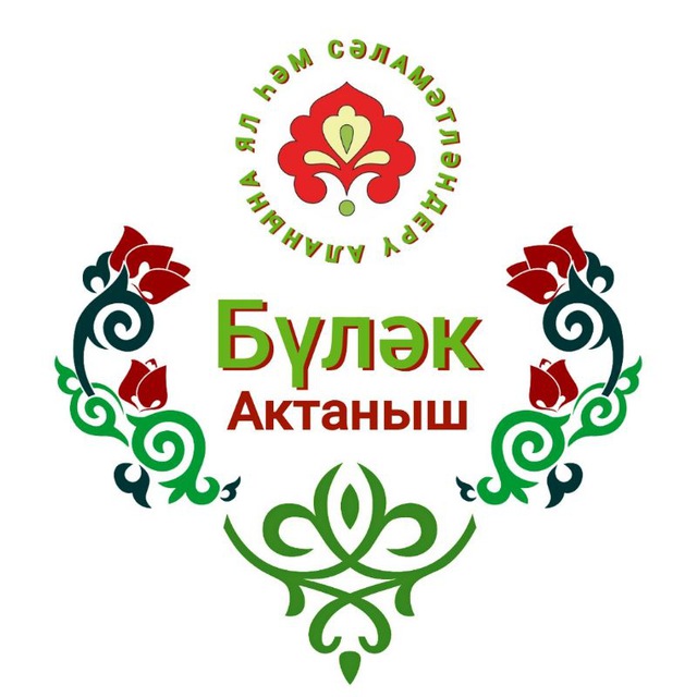 Бүләк 2022-2024