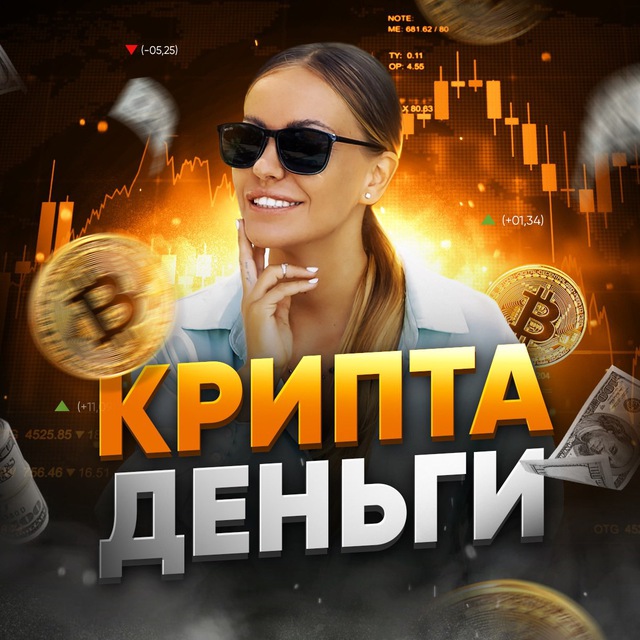Инвестируй правильно 💵