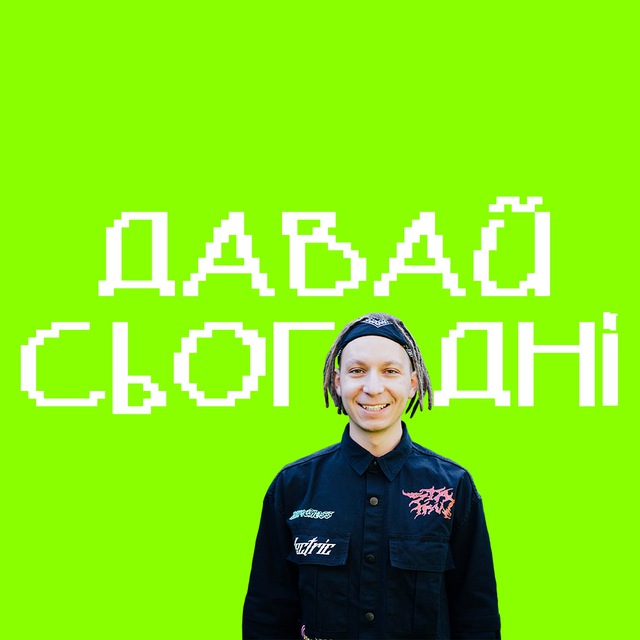 💛 ДАВАЙ СЬОГОДНІ 💙 євангелізація, місія, християнські, благовістя, Біблія, церква