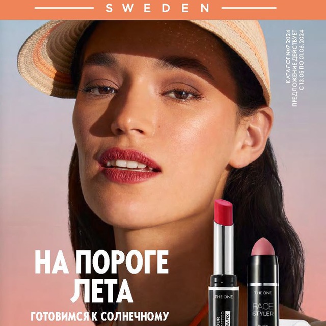 Казахстан Каталог 07 2024 ЭК Орифлэйм Oriflame Орифлейм