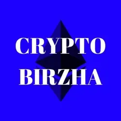 КРИПТО БИРЖА