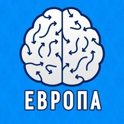 Европа TravelSmart