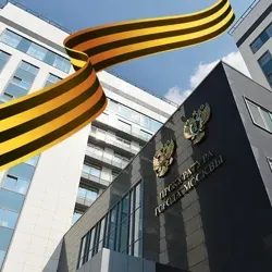 ПРОКУРАТУРА МОСКВЫ