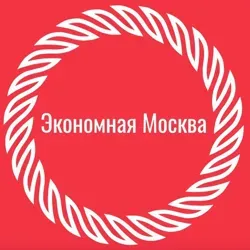 Экономная Москва