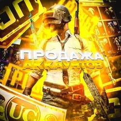 АККАУНТЫ MOBILE PABG PUBG
