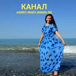 @sekreti_krasoti_mamaeva_pro