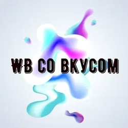 Вкусные цены WB🍭Акции и Скидки на WB и Ozon