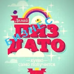 БИЗНЕС & BUSINESS