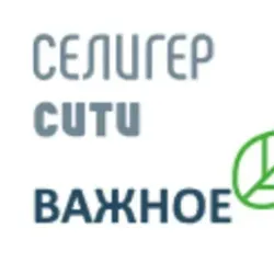 ЖК "Селигер Сити" Инициативная группа 1 очереди