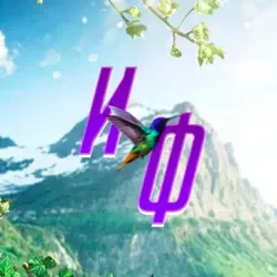 Интересные факты