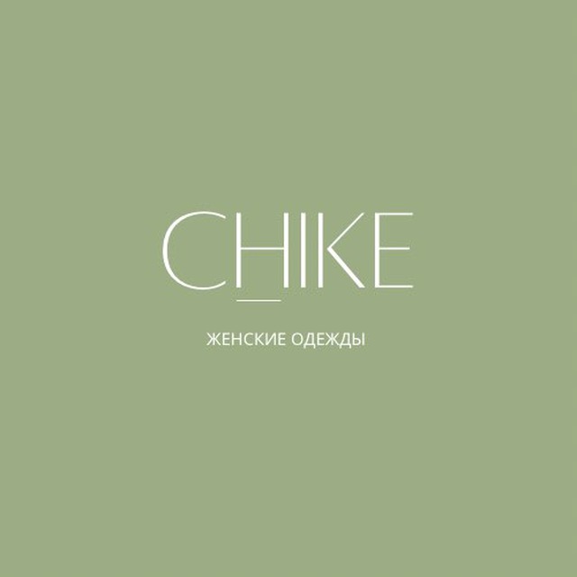 Фирма CHIKE (KG пошив)