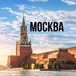 Транзит Москва -> Питер, Казань, Краснодар, Екат - доставка на WB, Ozon, KazanEx