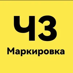ЧЗ обучение
