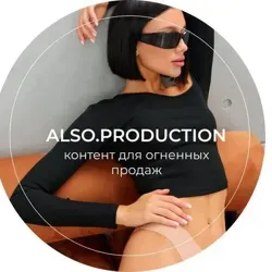 Фото для ВБ ALSO