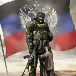 Партизаны Украины🇷🇺
