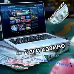 Прибыльные схемы