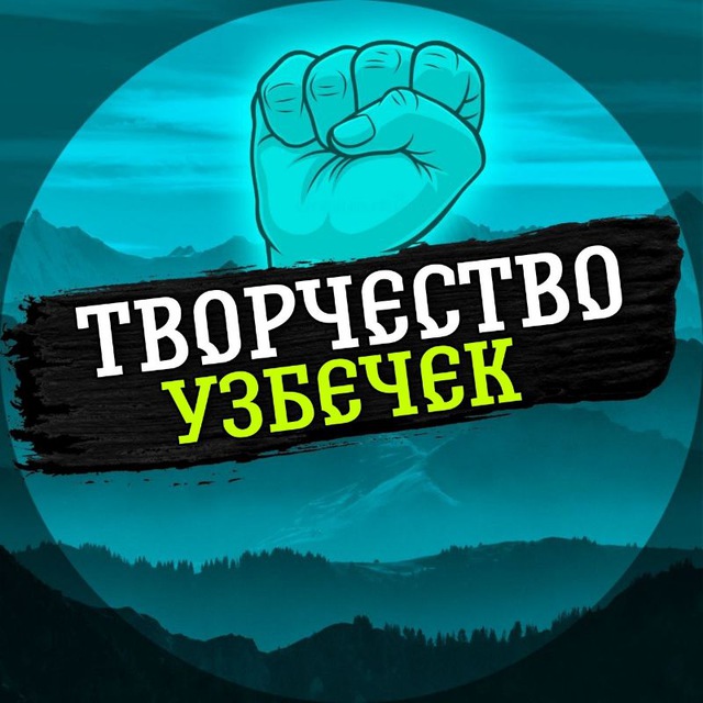 Творчество Узбечек