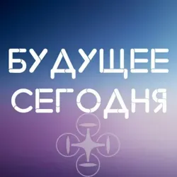 НАУКА И ТЕХНОЛОГИИ