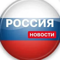Новости Россия 24/7