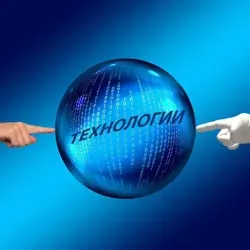 ТЕХНОЛОГИИ