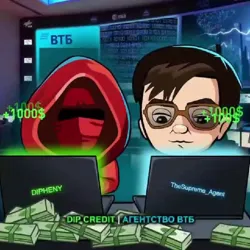 DIP CREDIT | АГЕНТСТВО ВТБ