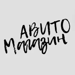 АВИТО АККАУНТЫ | МАГАЗИН