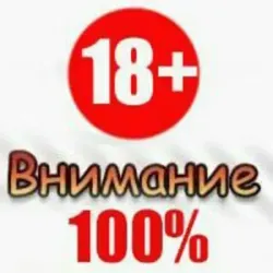 Муравьи в штанах