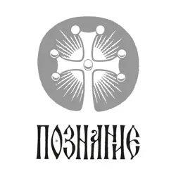 Читаем Библию вместе