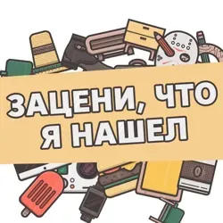 Зацени, что я нашёл на AliExpress