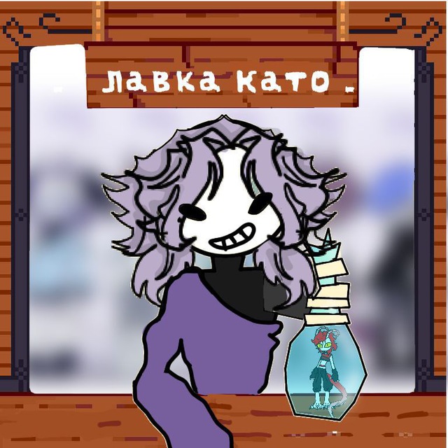 ° - Лавка Като - °