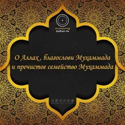 Шииты Ислам Сунна