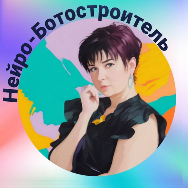 Nadine ✨ Нейро-Ботостроитель