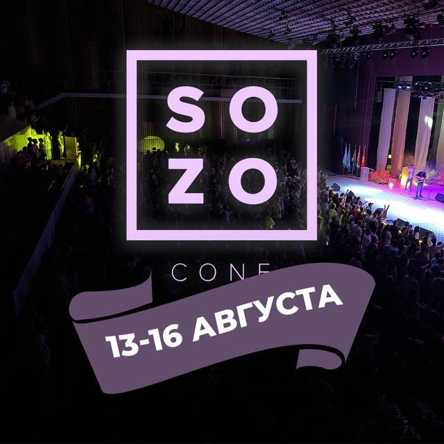 SOZOCONF
