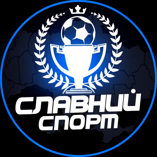 Славний Спорт.