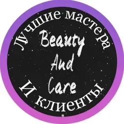 Beauty and care Екатеринбург