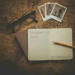 Где то в Южной Азии!