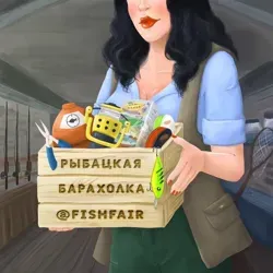 Рыбацкая барахолка | ff. Рыбалка 🎣