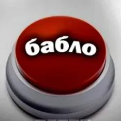 Схемы заработка для каждого!