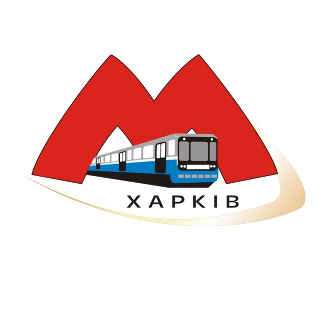 Харківський метрополітен 🚇