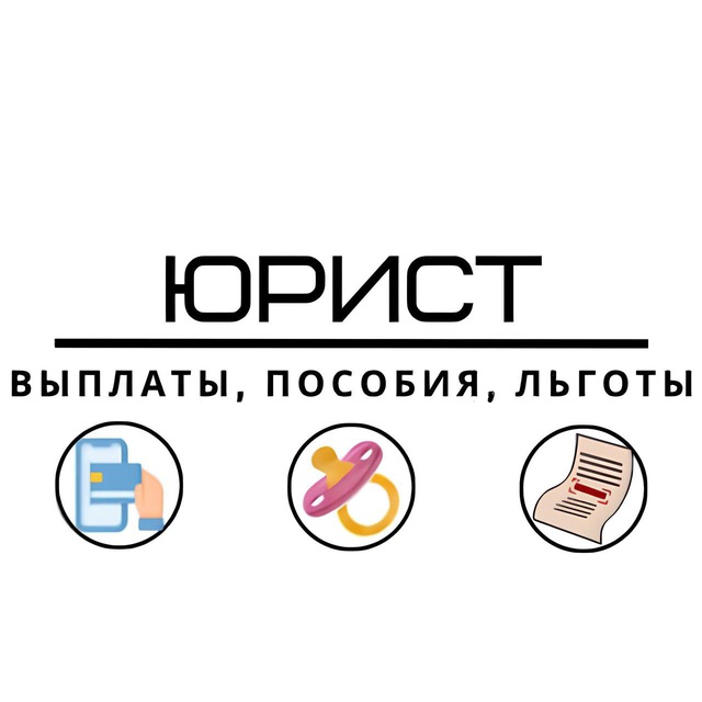 Соц-юрист