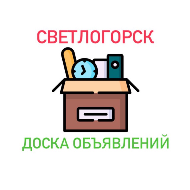 Доска объявлений Светлогорск🇧🇾