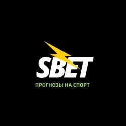 ⚡️SBET | Прогнозы на спорт