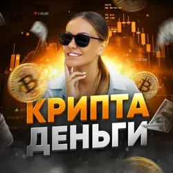 Инвестируем вместе 💴