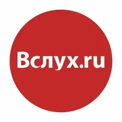 Vsluh.ru