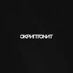 Skryptonite